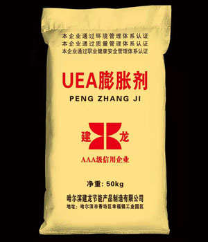 UEA膨脹劑
